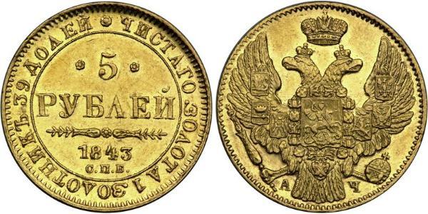 5 Рубль Російська імперія (1720-1917) Золото Микола I (1796-1855)