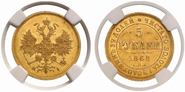 5 Рубль Російська імперія (1720-1917) Золото Олександр II (1818-1881)