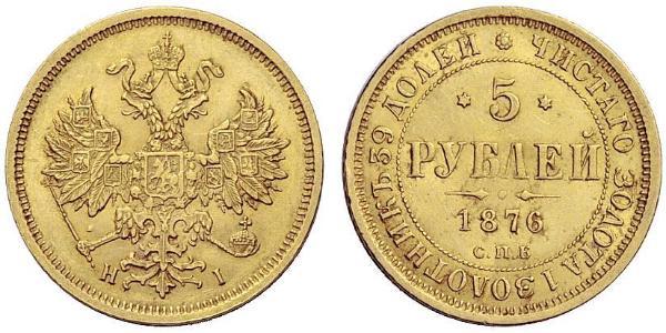 5 Рубль Російська імперія (1720-1917) Золото Олександр II (1818-1881)