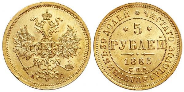 5 Рубль Російська імперія (1720-1917) Золото Олександр II (1818-1881)