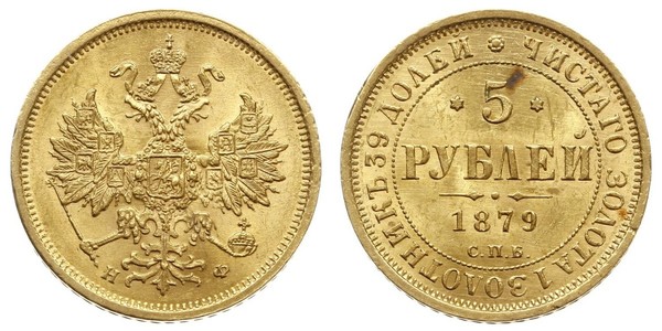 5 Рубль Російська імперія (1720-1917) Золото Олександр II (1818-1881)