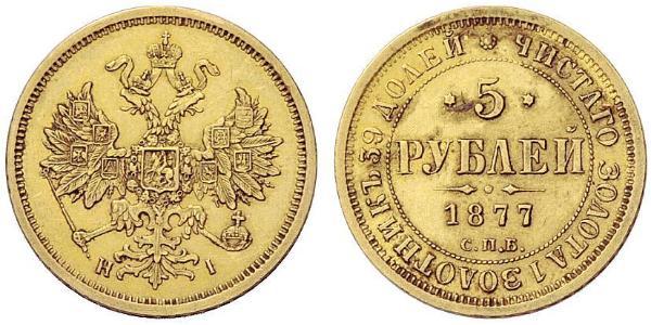 5 Рубль Російська імперія (1720-1917) Золото Олександр II (1818-1881)