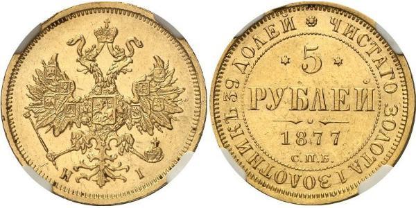 5 Рубль Російська імперія (1720-1917) Золото Олександр II (1818-1881)