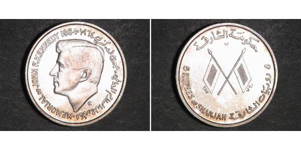 5 Рупия Объединённые Арабские Эмираты Серебро 