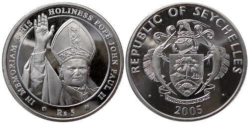 5 Рупія Сейшели  Иоанн Павел II (1920 - 2005)