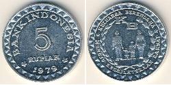 5 Рупія Індонезія Алюміній 