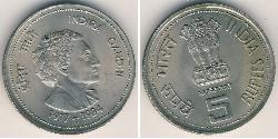 5 Рупія Індія (1950 - ) Нікель/Мідь 