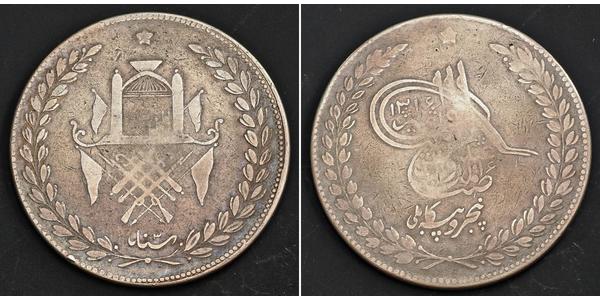 5 Рупія Емірат Афганістан (1823 - 1926) Срібло 
