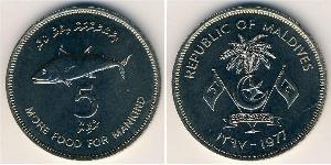 5 Руфия Мальдивы (1965 - ) Никель/Медь 