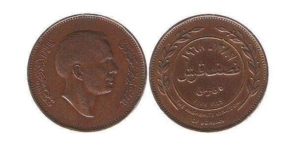 5 Филс Иордания Бронза Hussein of Jordan (1935 -1999)