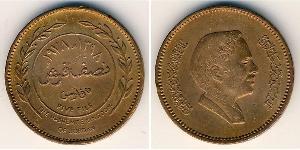 5 Филс Иордания Медь Hussein of Jordan (1935 -1999)