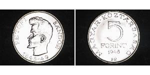 5 Форинт Венгрия Серебро 