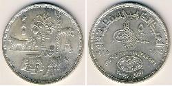 5 Фунт Арабская Республика Египет (1953 - ) Серебро 