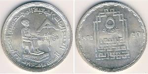5 Фунт Арабская Республика Египет (1953 - ) Серебро 