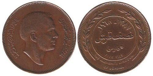 5 Філс Йорданія Бронза Hussein of Jordan (1935 -1999)