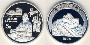 5 Юань Китайская Народная Республика Серебро 