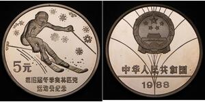 5 Юань Китайская Народная Республика Серебро 