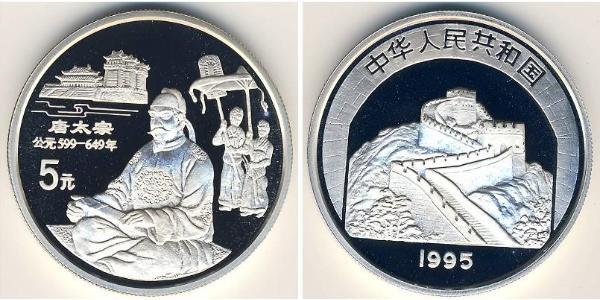 5 Юань Китайская Народная Республика Серебро 