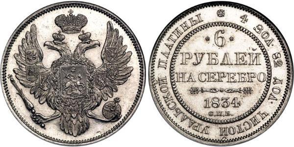 6 Рубль Российская империя (1720-1917) Платина Николай I (1796-1855)