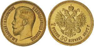 7.5 Rouble Empire russe (1720-1917) Or Nicolas II (1868-1918)