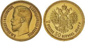 7.5 Ruble Russian Empire (1720-1917) Gold Nicholas II (1868-1918)