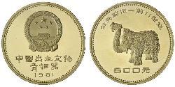 800 Yuan Volksrepublik China Gold 