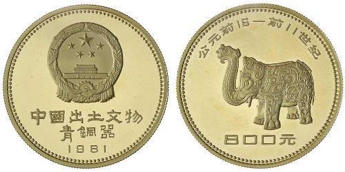 800 Yuan Chine Or 