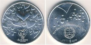 8 Euro République portugaise (1975 - ) Argent 