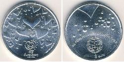 8 Euro Portuguese Republic (1975 - ) Silver 