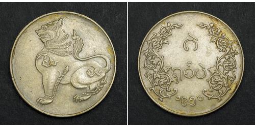 8 Pe Myanmar  