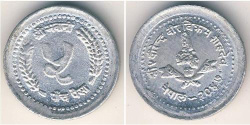  Paisa Nepal Alluminio 