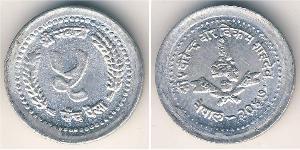  Paisa Nepal Aluminium 