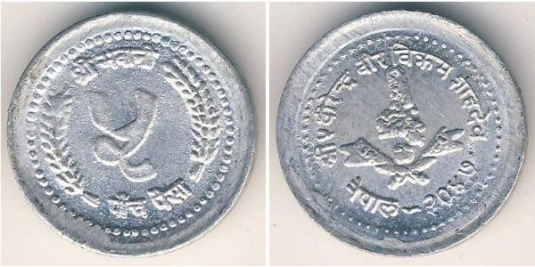  Paisa Nepal Aluminium 