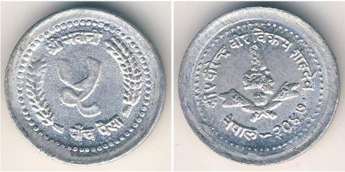  Paisa Nepal 铝 