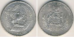  Pound Republic of Biafra (1967-1970) Argento 