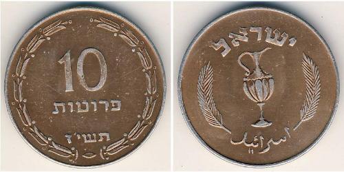  Pruta Israel (1948 - ) Copper/Aluminium 