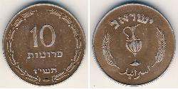  Pruta Israel (1948 - ) 铝/銅 