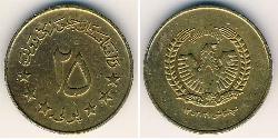  Pul Republic of Afghanistan (1973 - 1978) Latón/Acero 