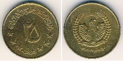  Pul Republic of Afghanistan (1973 - 1978) Steel/Brass 