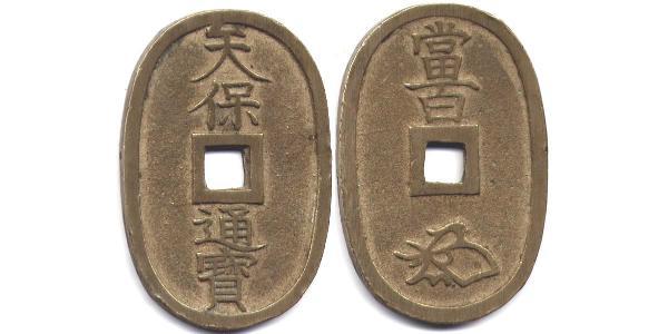  Japan Bronze 
