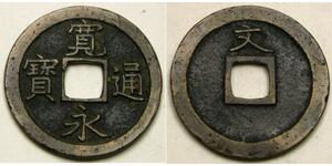  Japón Cobre 