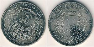  Ukraine (1991 - ) Copper/Nickel 