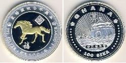  Ghana Silber 