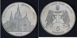  Ucraina (1991 - )  