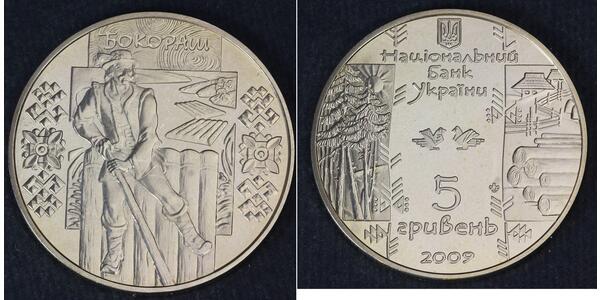  Ucraina (1991 - )  