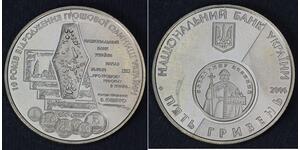 Ukraine (1991 - )  