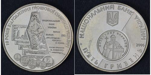  Ukraine (1991 - )  
