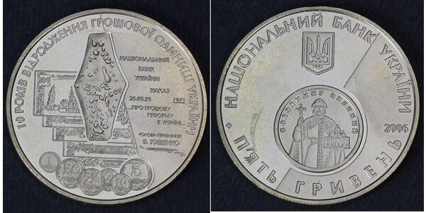  Ukraine (1991 - )  