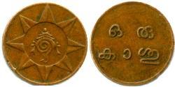  Индия (1950 - ) Медь 