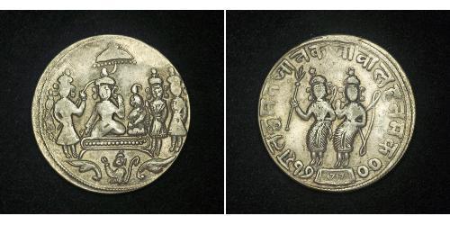  Британская Ост-Индская компания (1757-1858) Серебро 